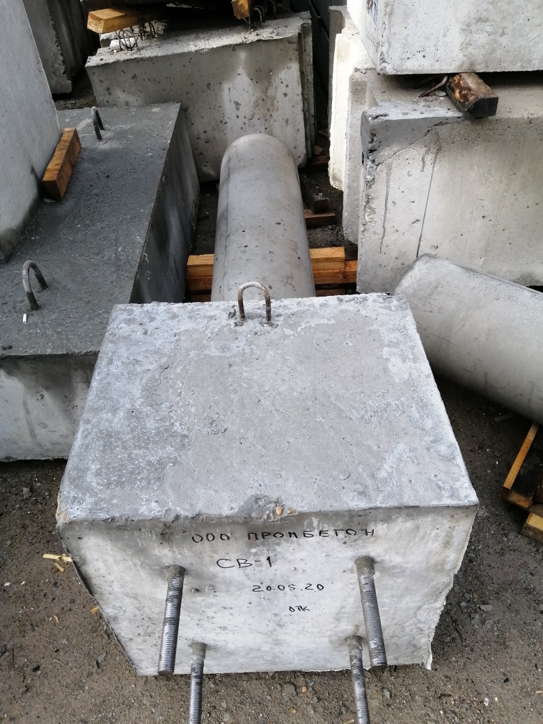 Фундамент СВ 1