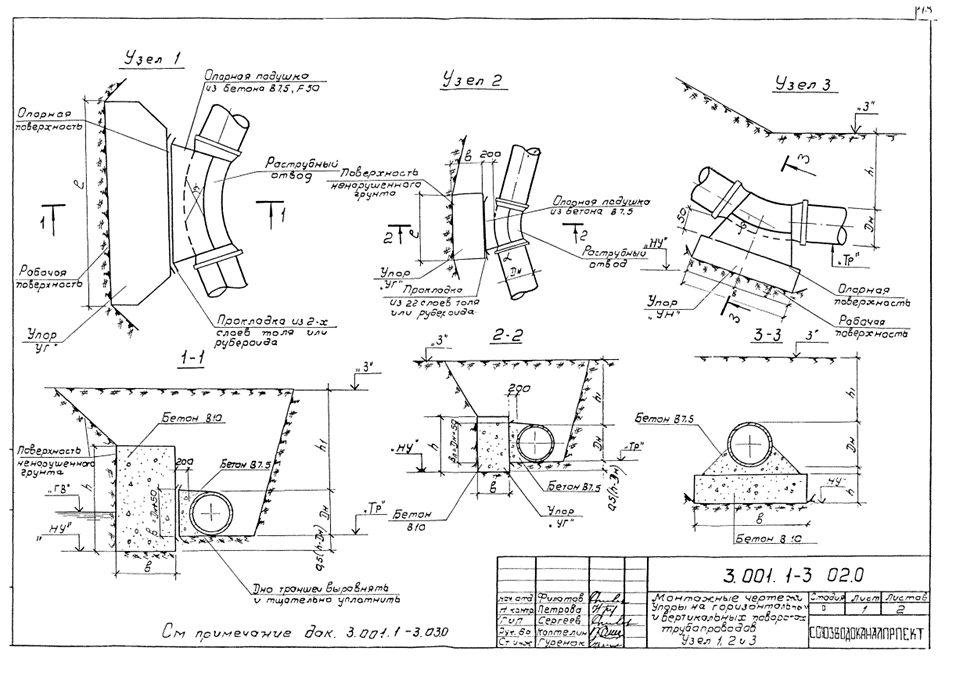 sbornyie-zhelezobetonnyie-uporyi-002